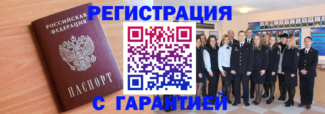 временная регистрация поиск в Нурлате