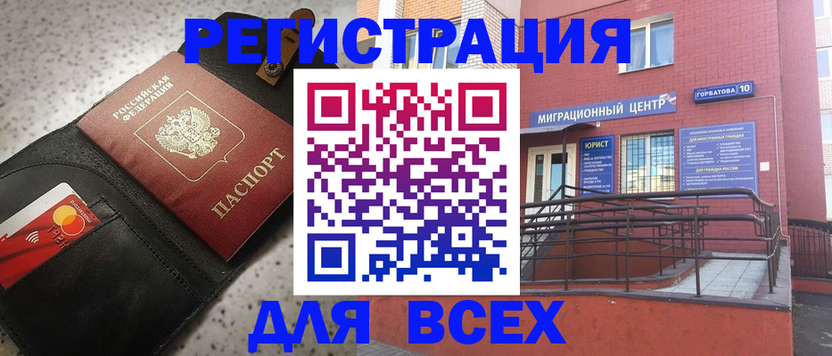 временная регистрация гарантия в Нурлате