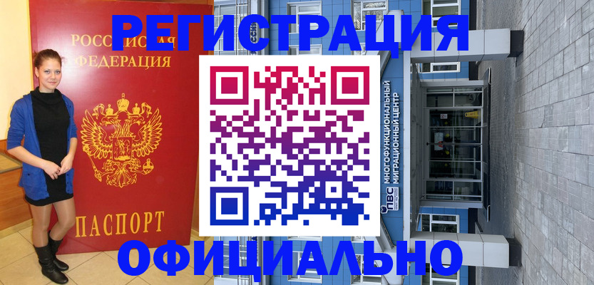 регистрация в Нурлате
