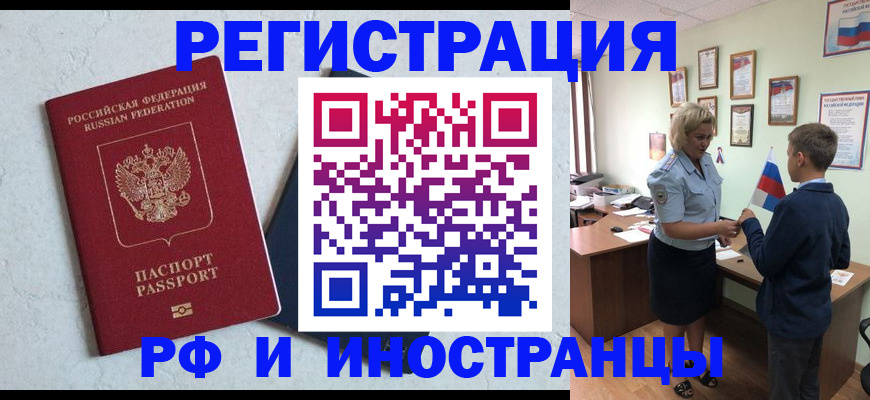 купить прописку в Нурлате