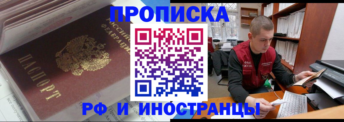 временная регистрация в Нурлате