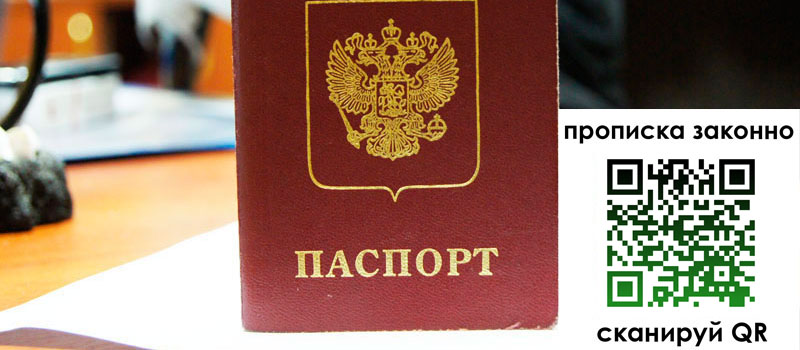 прописка в Нурлате регистрация в Нурлате